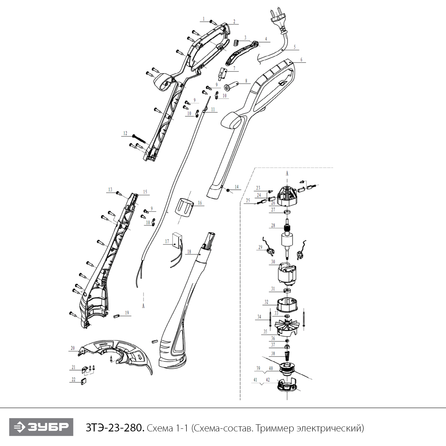 Триммер электрический ЗТЭ-23-280