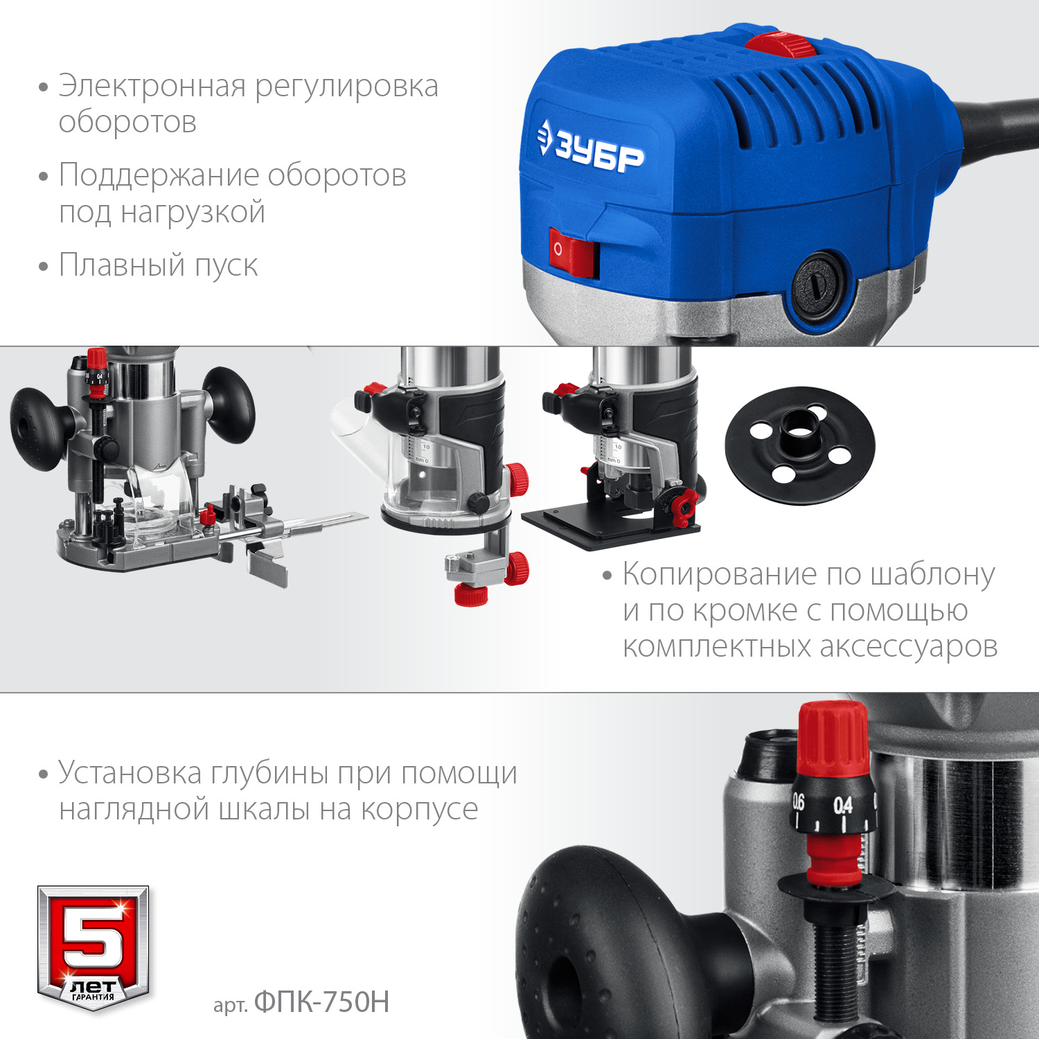 Фрезер кромочный ФПК-750Н