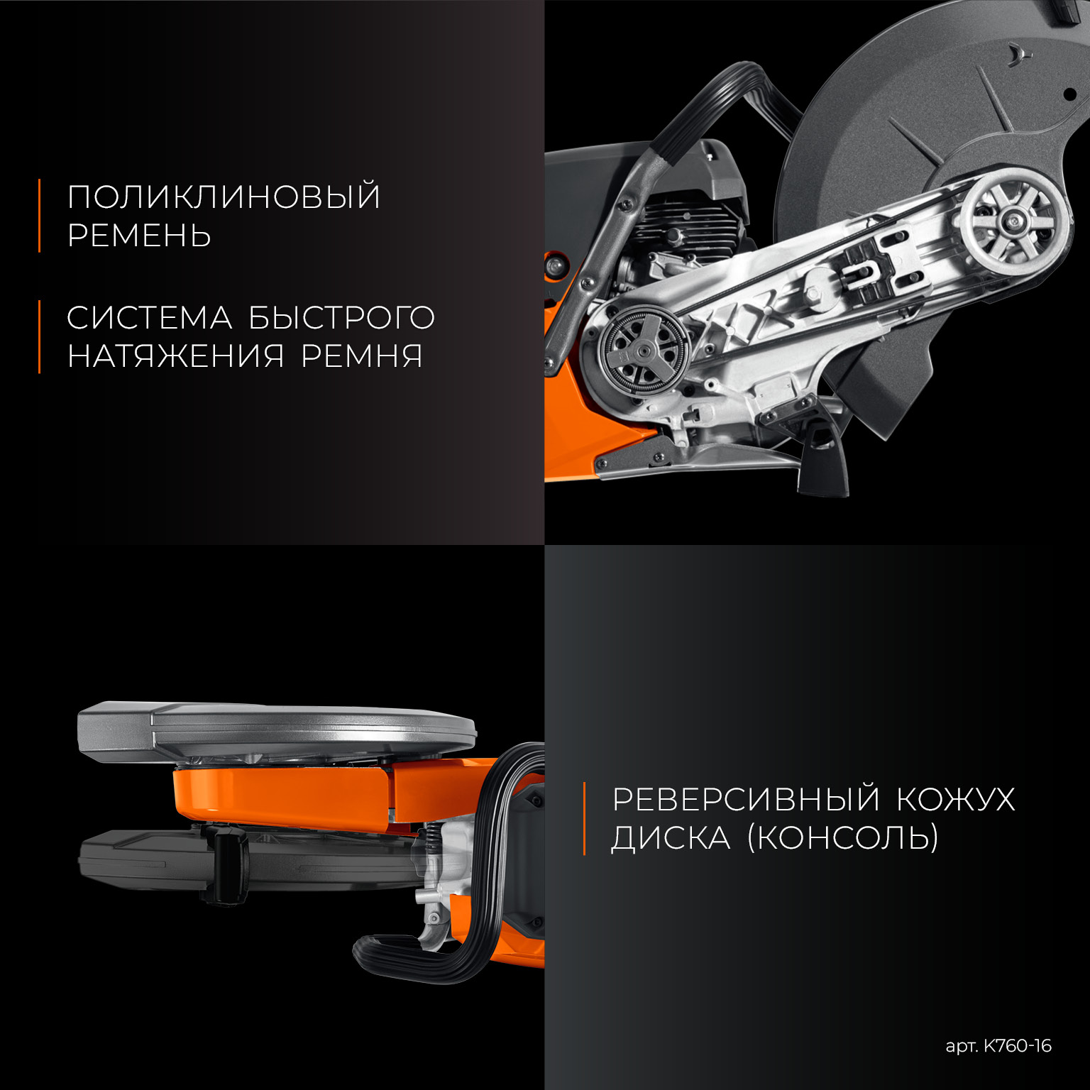 Бензорез по металлу K760-16