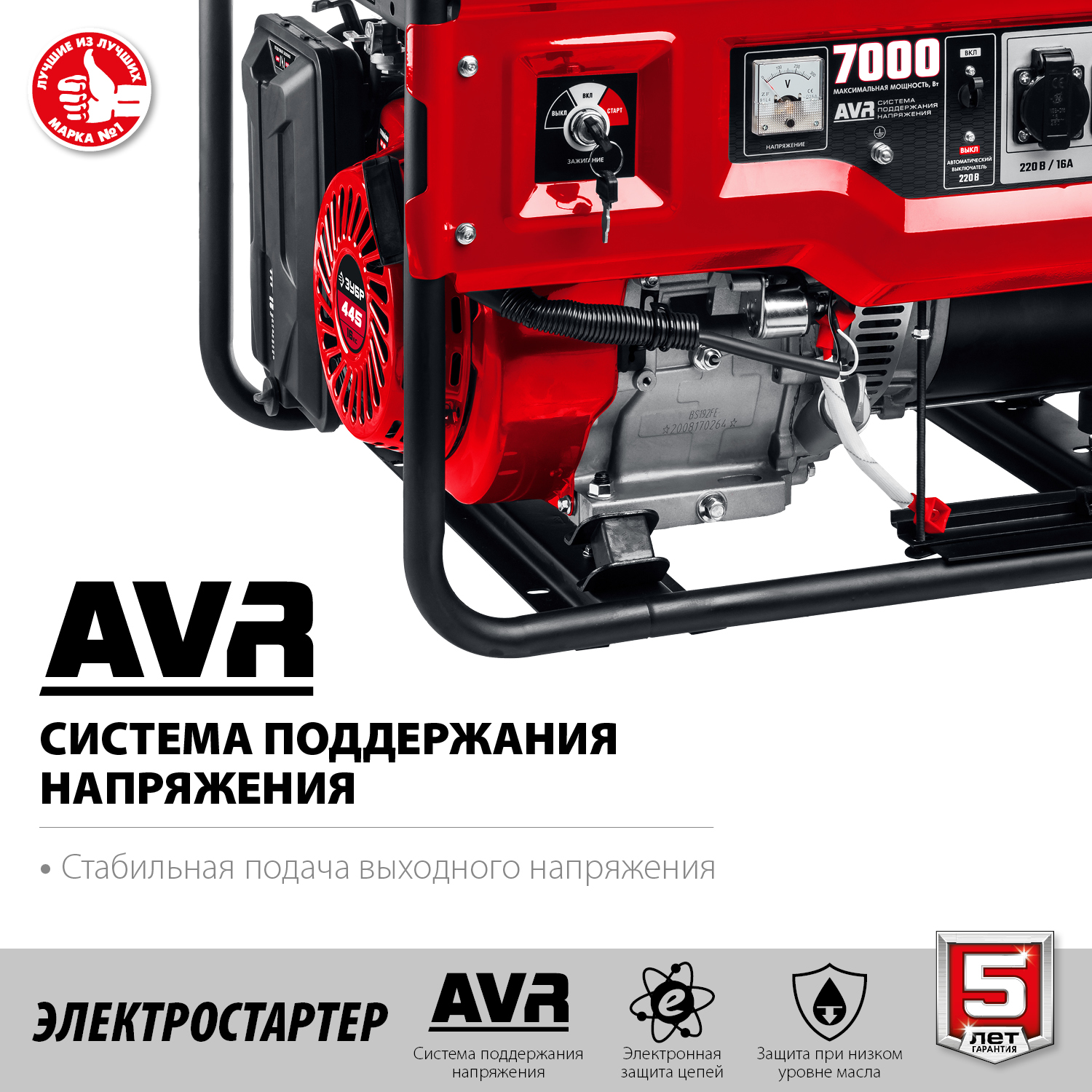 Генератор бензиновый СБ-7000Е