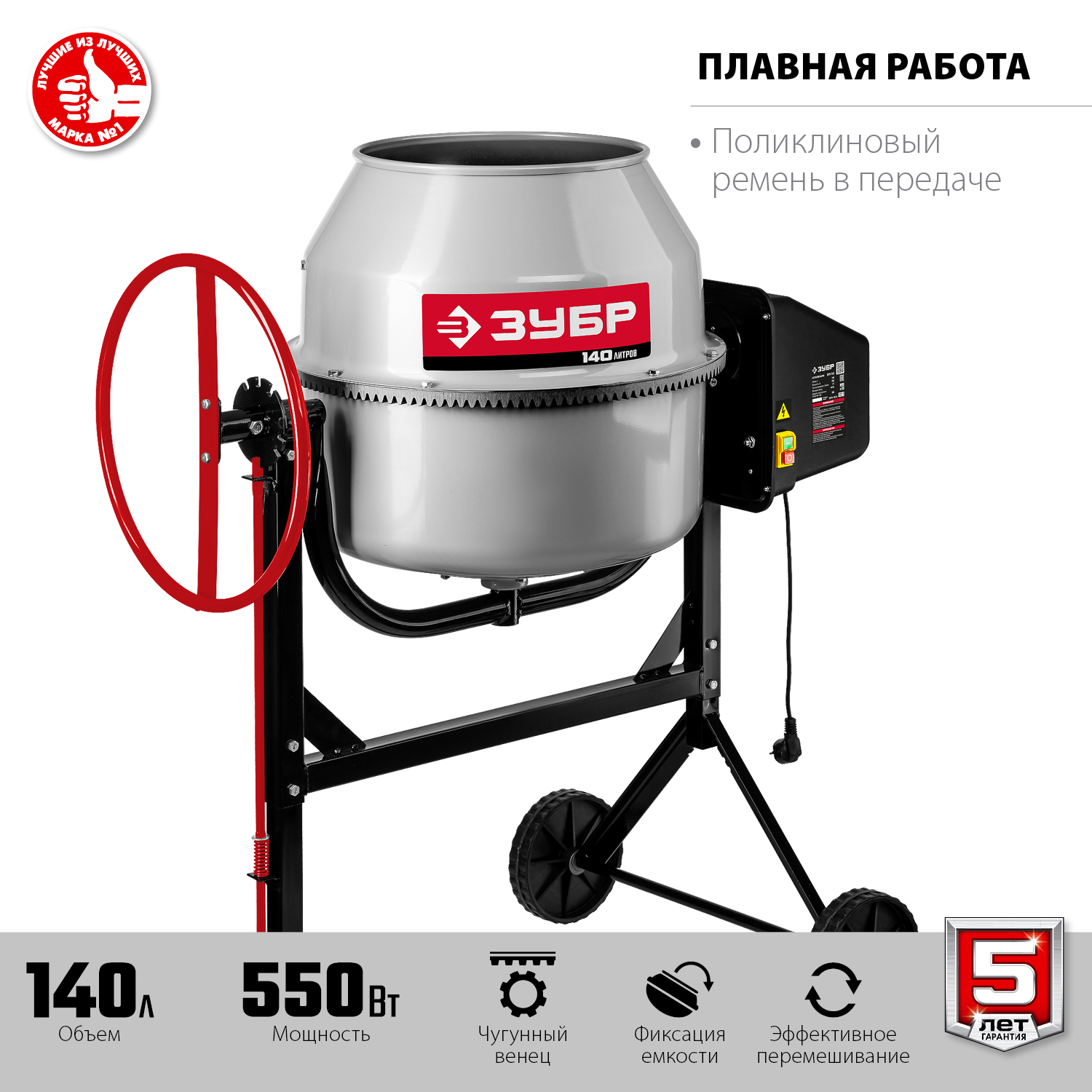 Бетономешалка, чугунный венец БМЧ-140